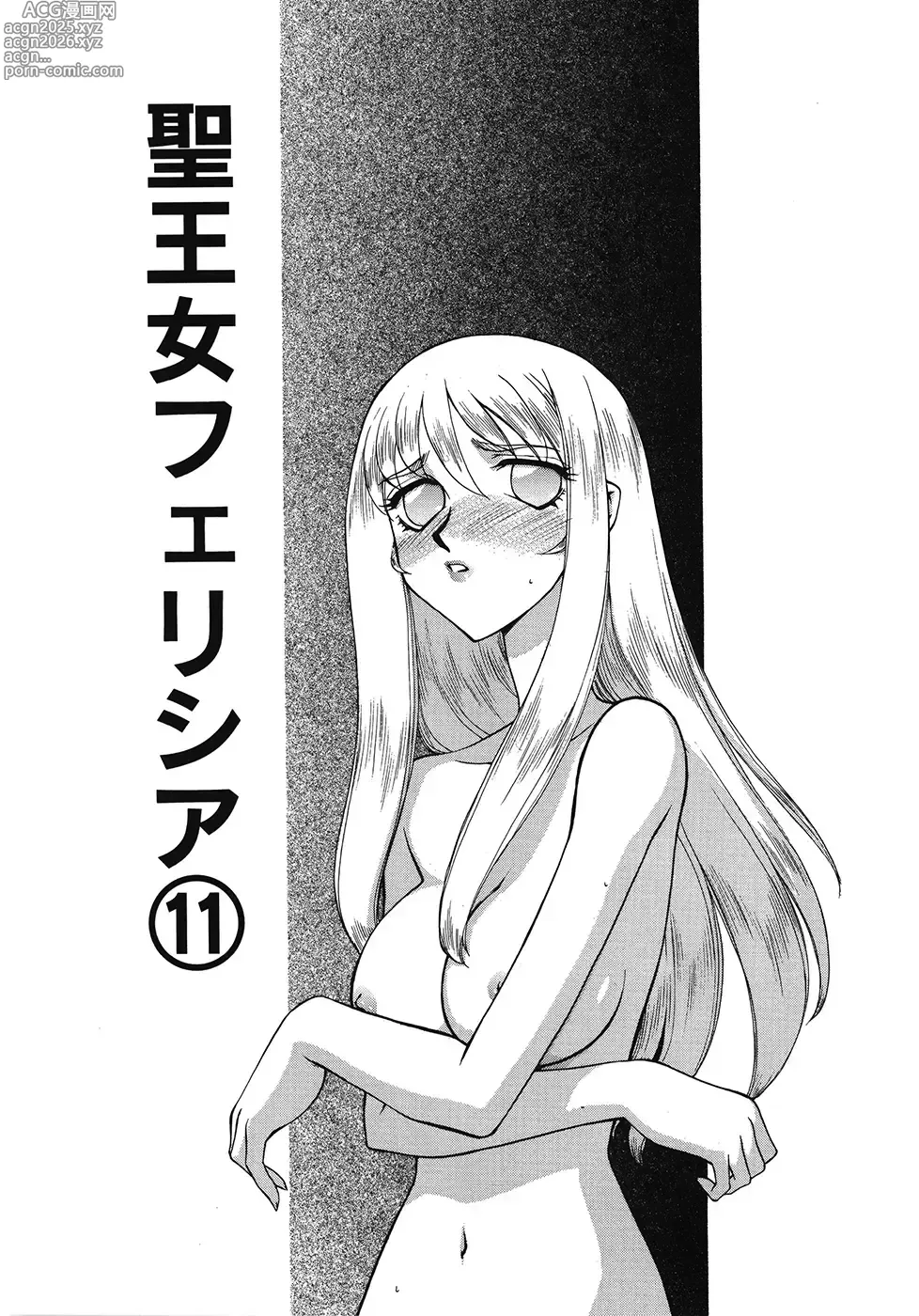 Page 27 of manga 성공주 펠리시아 하편