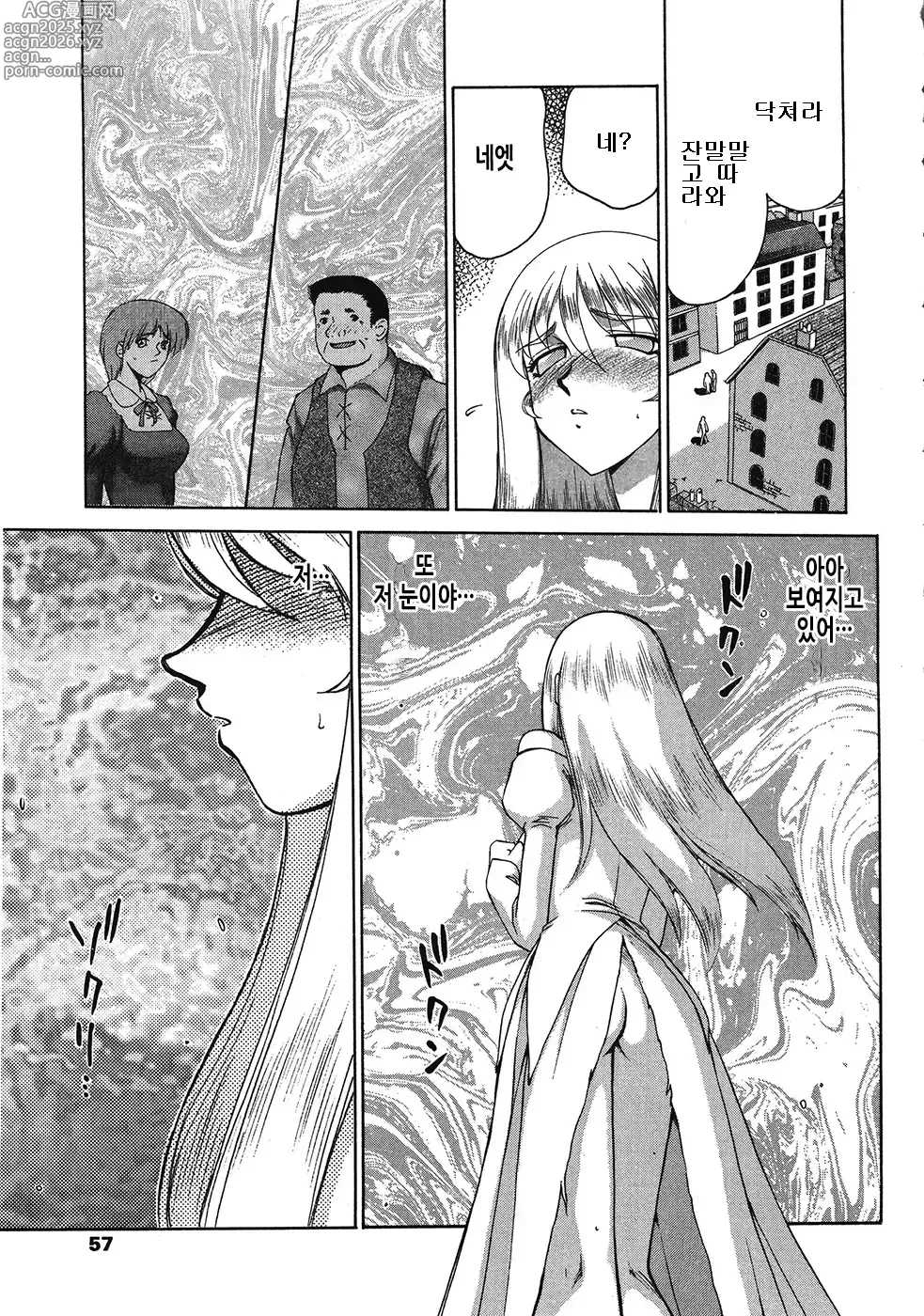 Page 57 of manga 성공주 펠리시아 하편