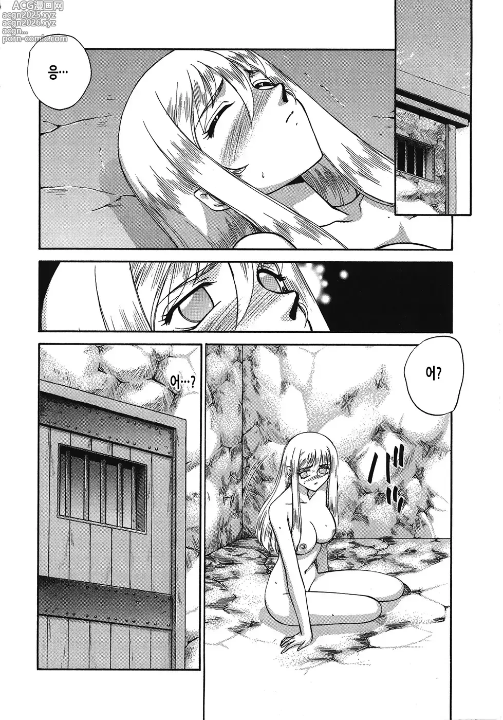 Page 8 of manga 성공주 펠리시아 하편