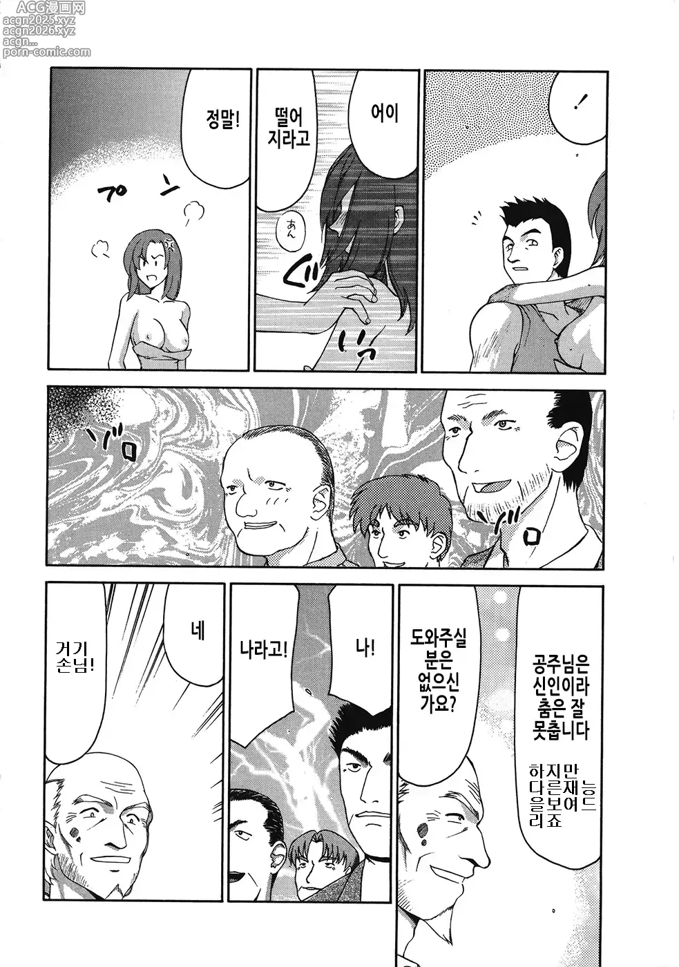 Page 74 of manga 성공주 펠리시아 하편