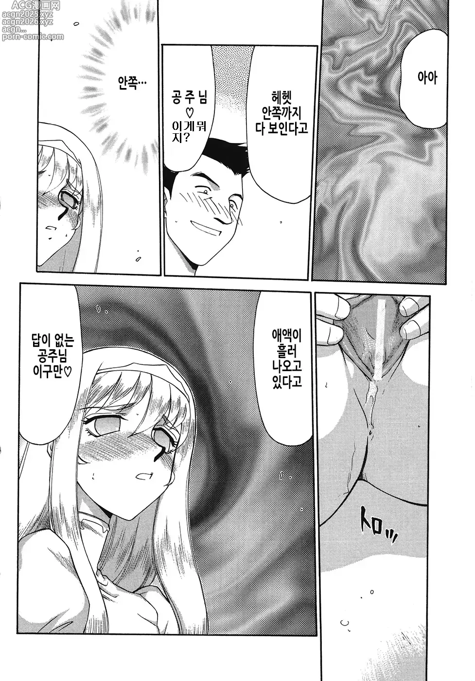 Page 82 of manga 성공주 펠리시아 하편