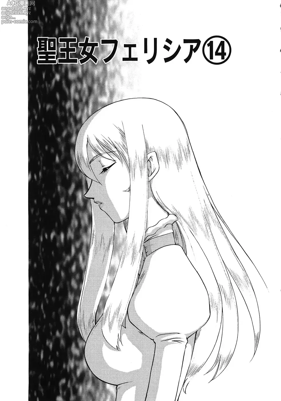 Page 87 of manga 성공주 펠리시아 하편