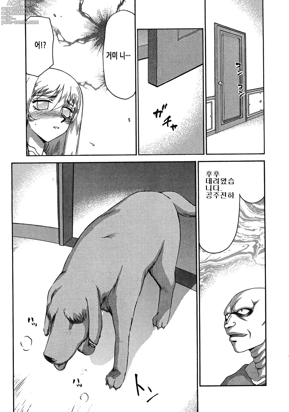 Page 93 of manga 성공주 펠리시아 하편