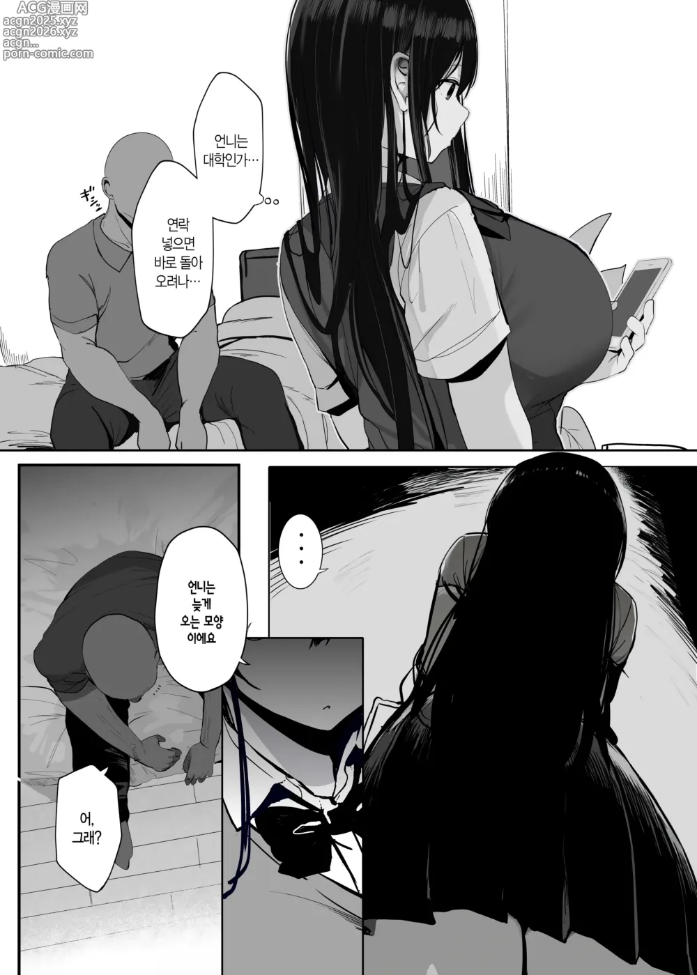 Page 11 of doujinshi 제 몸 맘대로 쓰셔도 괜찮다구요…