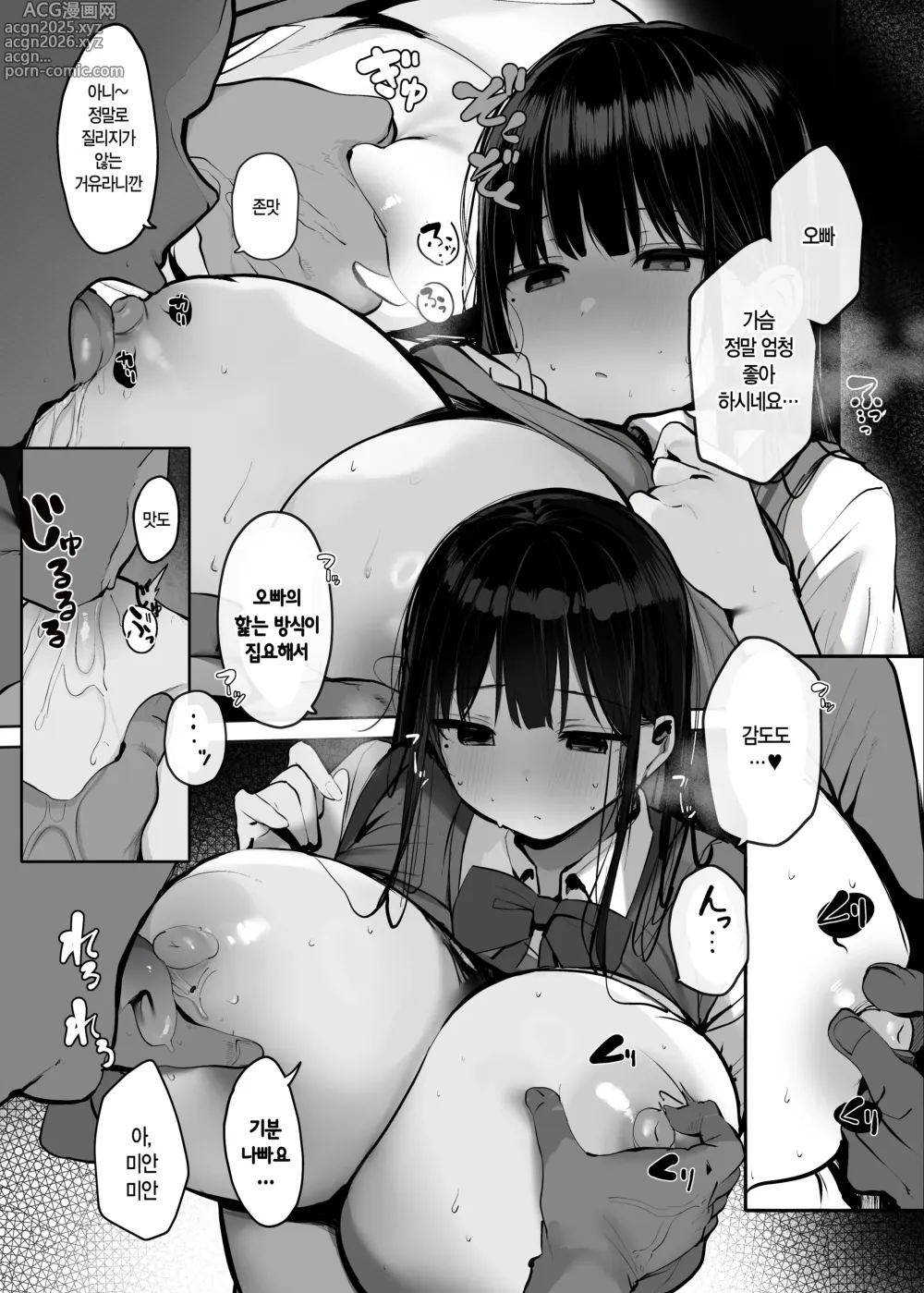 Page 13 of doujinshi 제 몸 맘대로 쓰셔도 괜찮다구요…