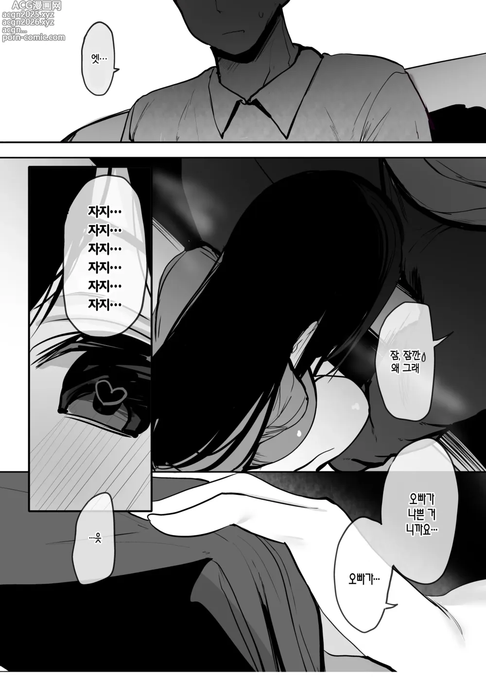 Page 22 of doujinshi 제 몸 맘대로 쓰셔도 괜찮다구요…