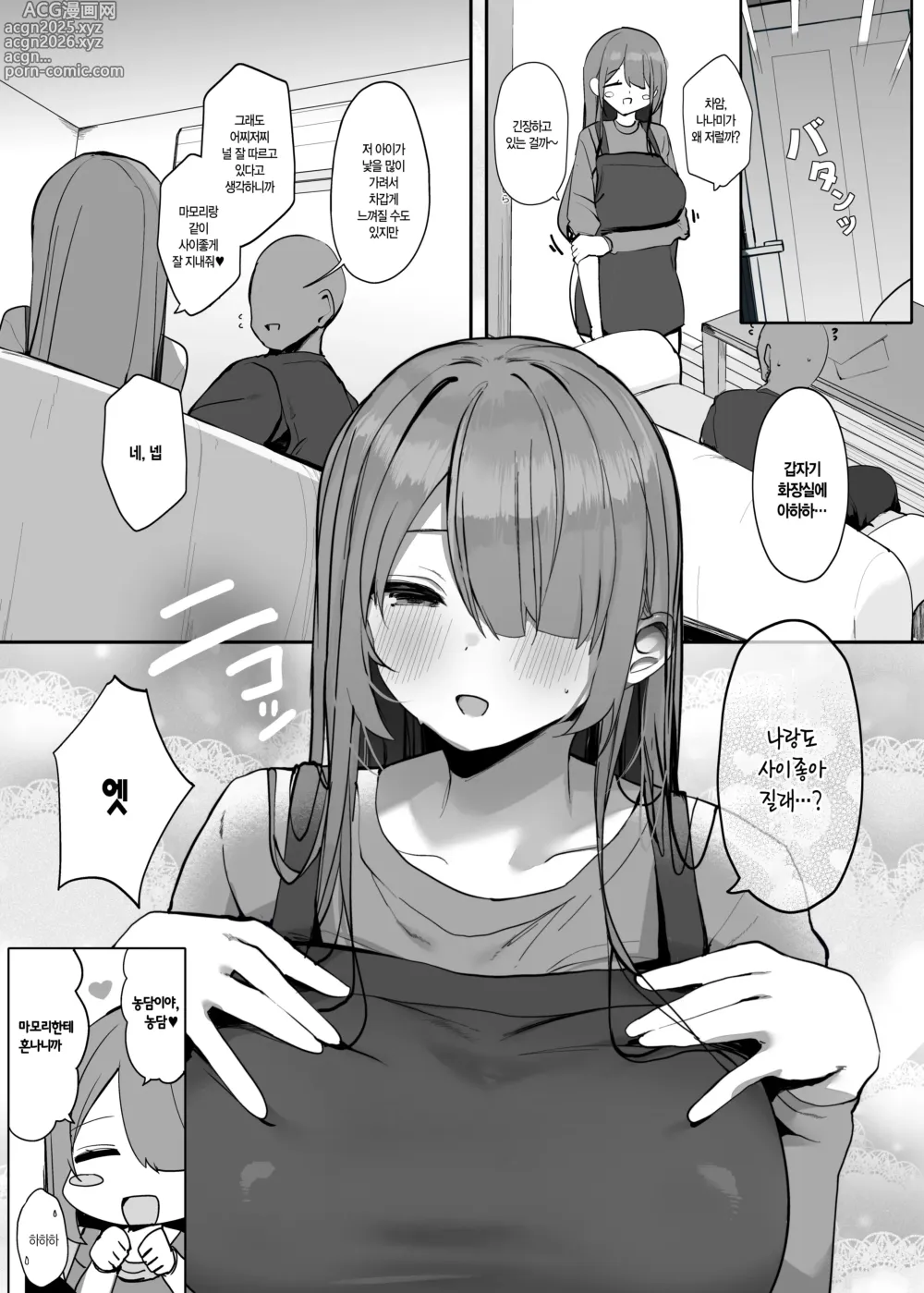 Page 28 of doujinshi 제 몸 맘대로 쓰셔도 괜찮다구요…