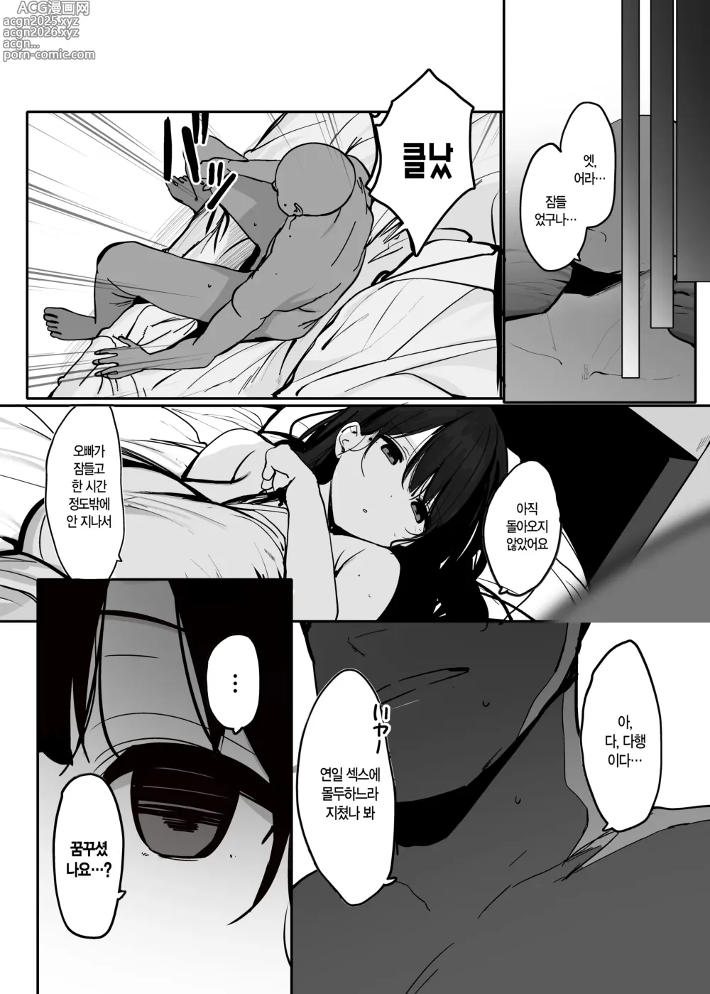 Page 52 of doujinshi 제 몸 맘대로 쓰셔도 괜찮다구요…