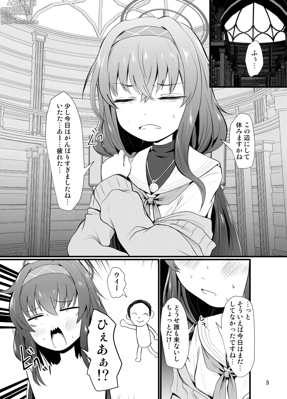 Page 3 of doujinshi Winning Ui