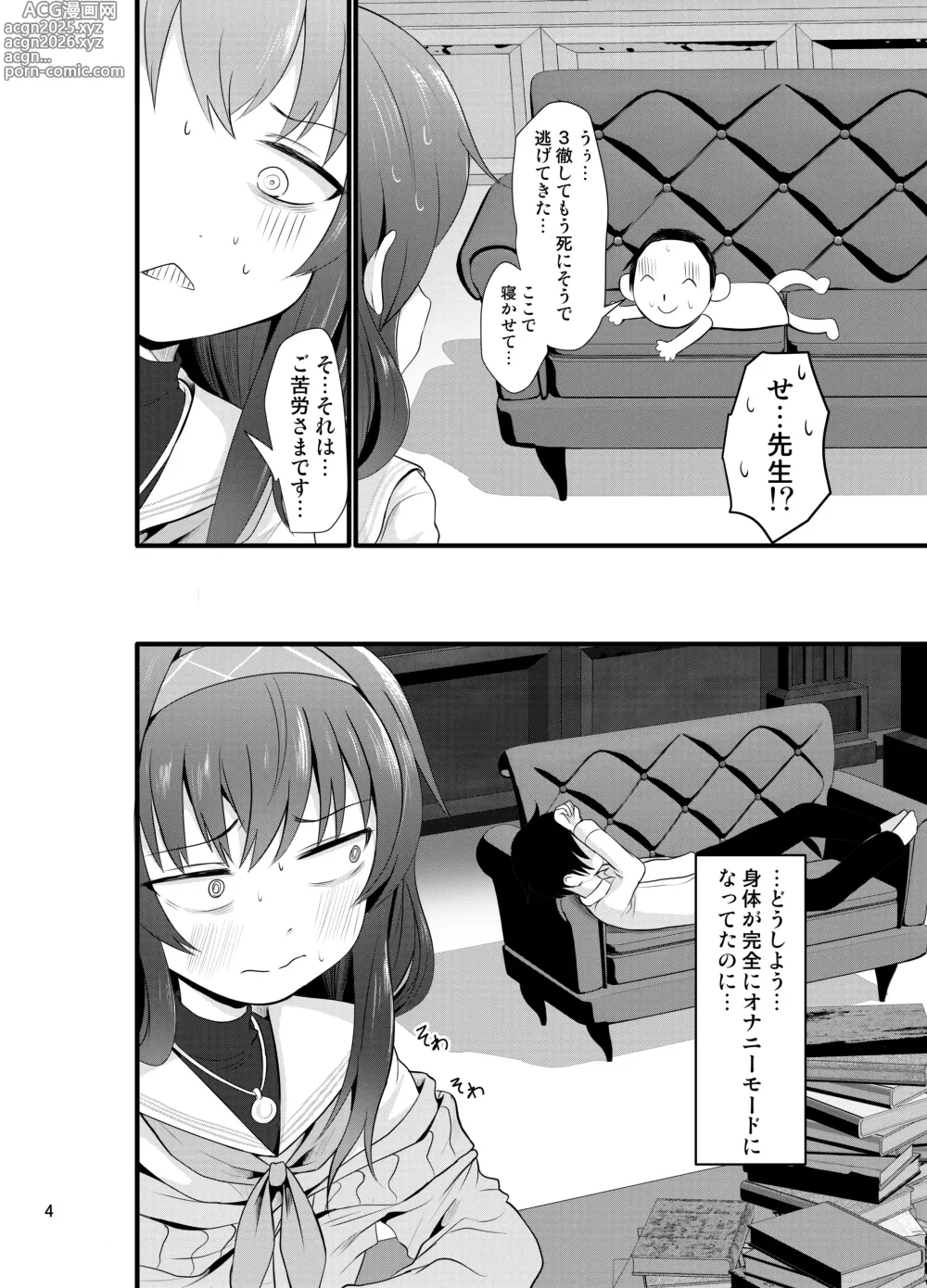 Page 4 of doujinshi Winning Ui