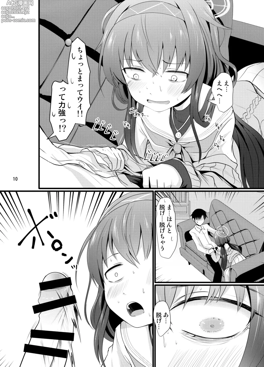 Page 10 of doujinshi Winning Ui