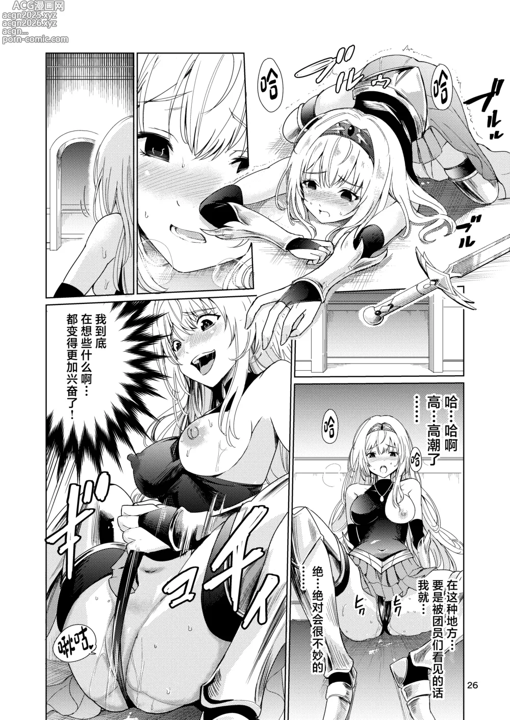 Page 25 of doujinshi Kyouran no Toubatsu Hime Daria