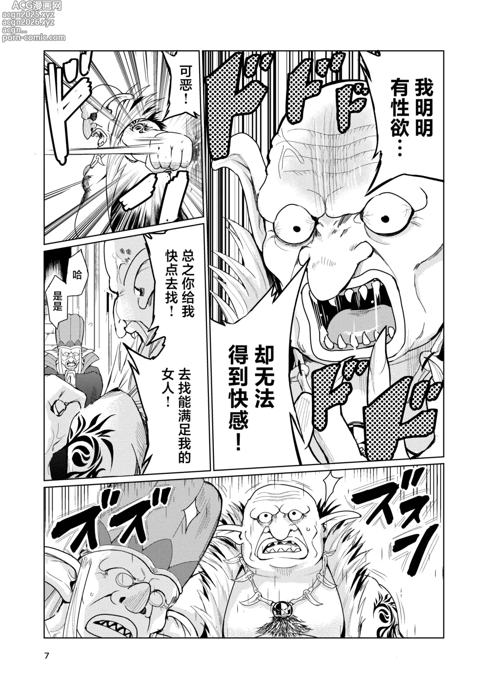 Page 6 of doujinshi Kyouran no Toubatsu Hime Daria