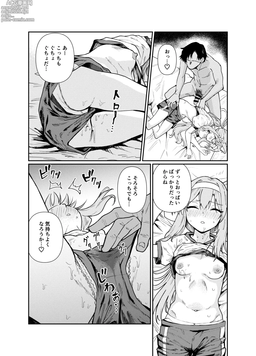 Page 21 of doujinshi Schale no Bushitsu de, Mari ga Neteita.