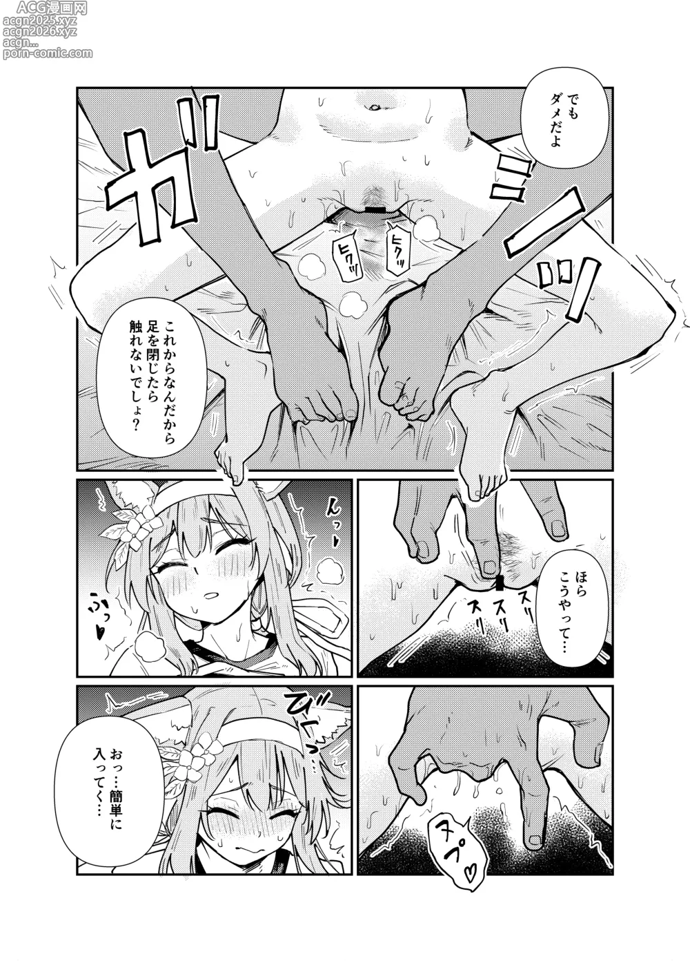 Page 23 of doujinshi Schale no Bushitsu de, Mari ga Neteita.