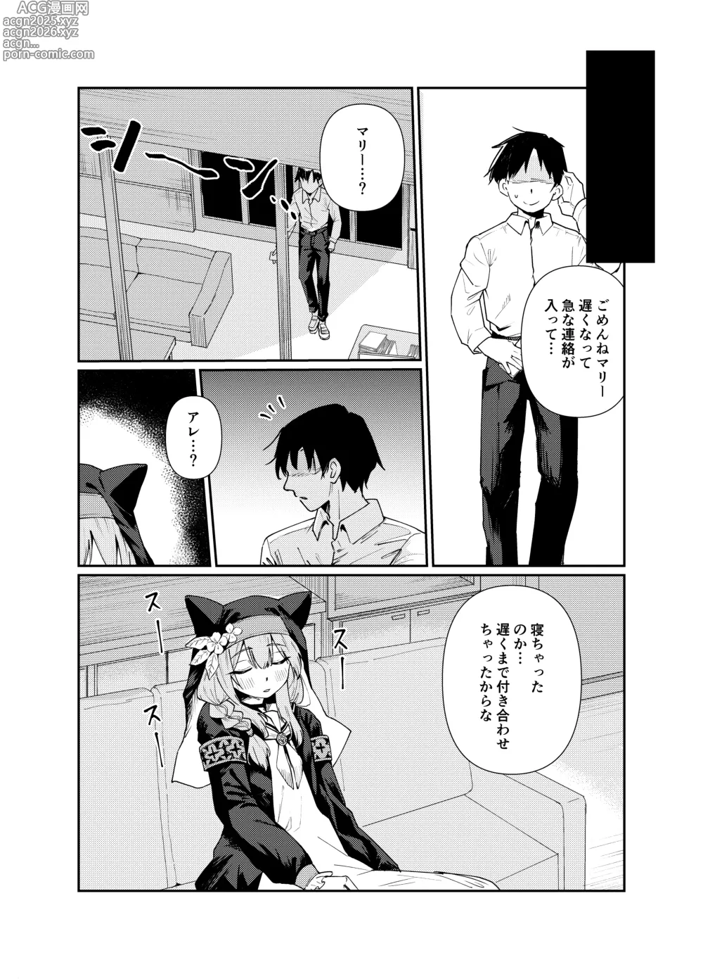 Page 4 of doujinshi Schale no Bushitsu de, Mari ga Neteita.