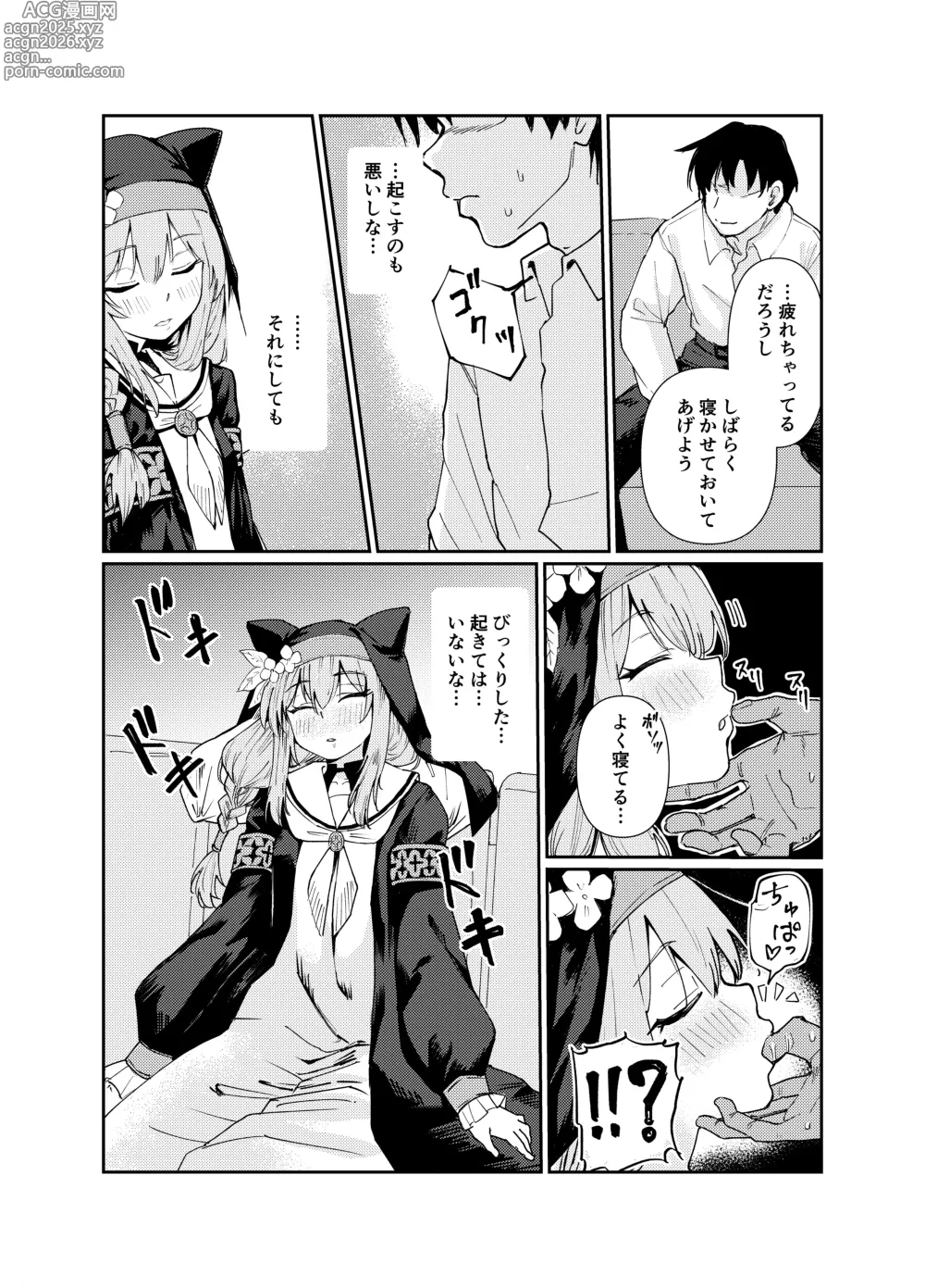 Page 5 of doujinshi Schale no Bushitsu de, Mari ga Neteita.