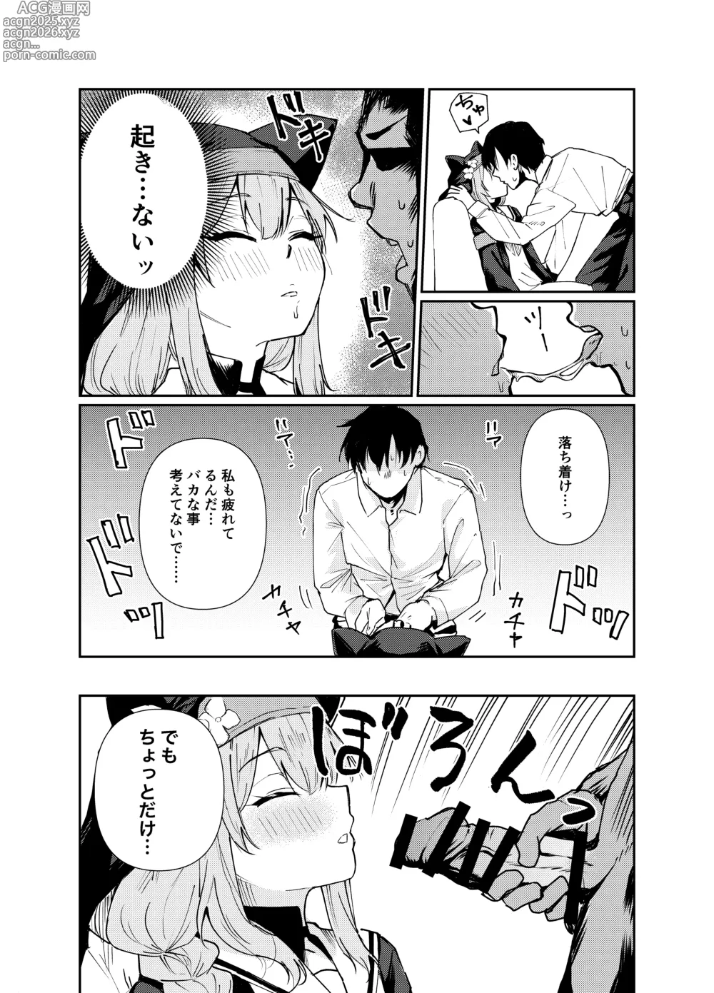 Page 6 of doujinshi Schale no Bushitsu de, Mari ga Neteita.