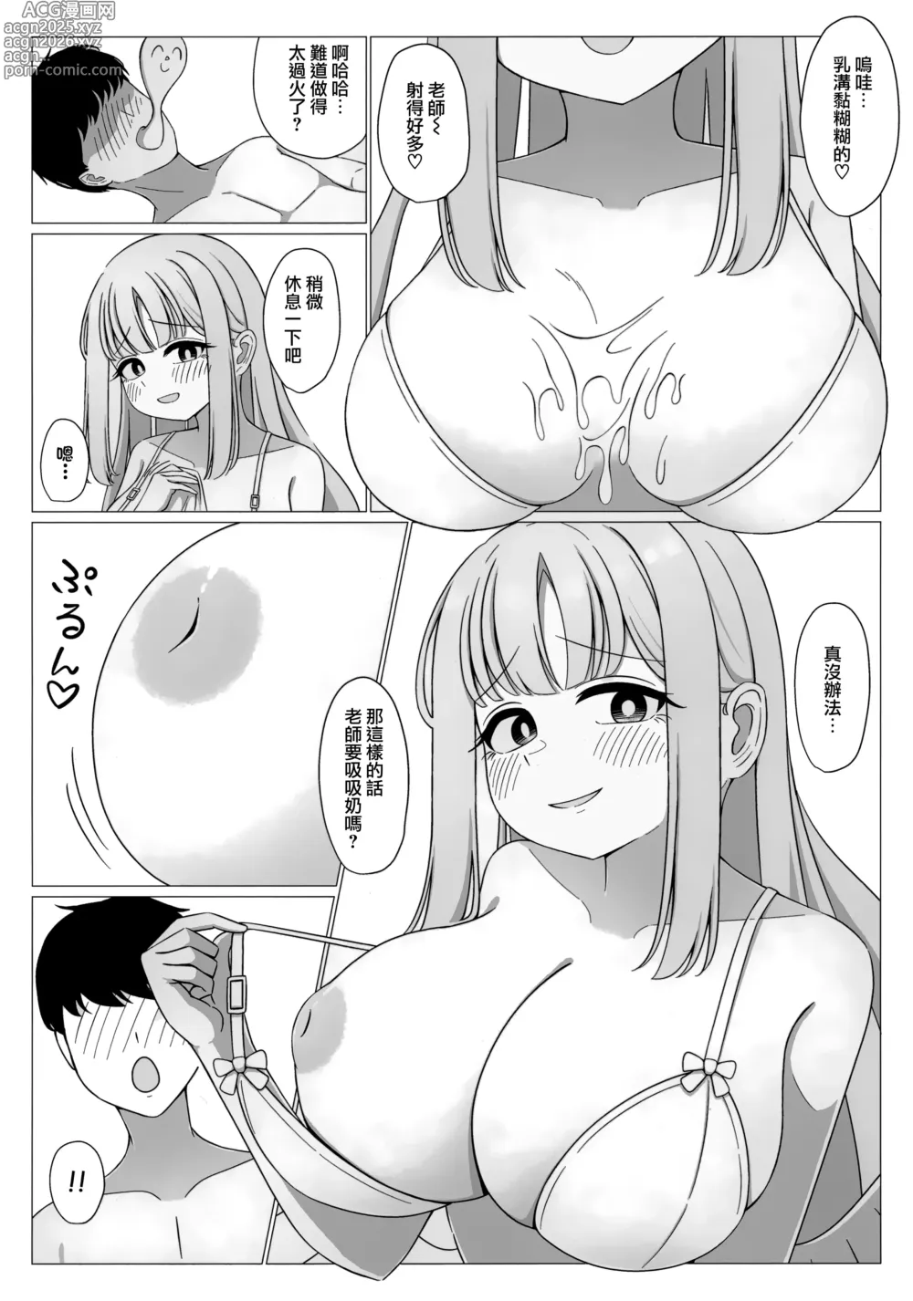 Page 11 of doujinshi 公主就是王子的女王大人!?