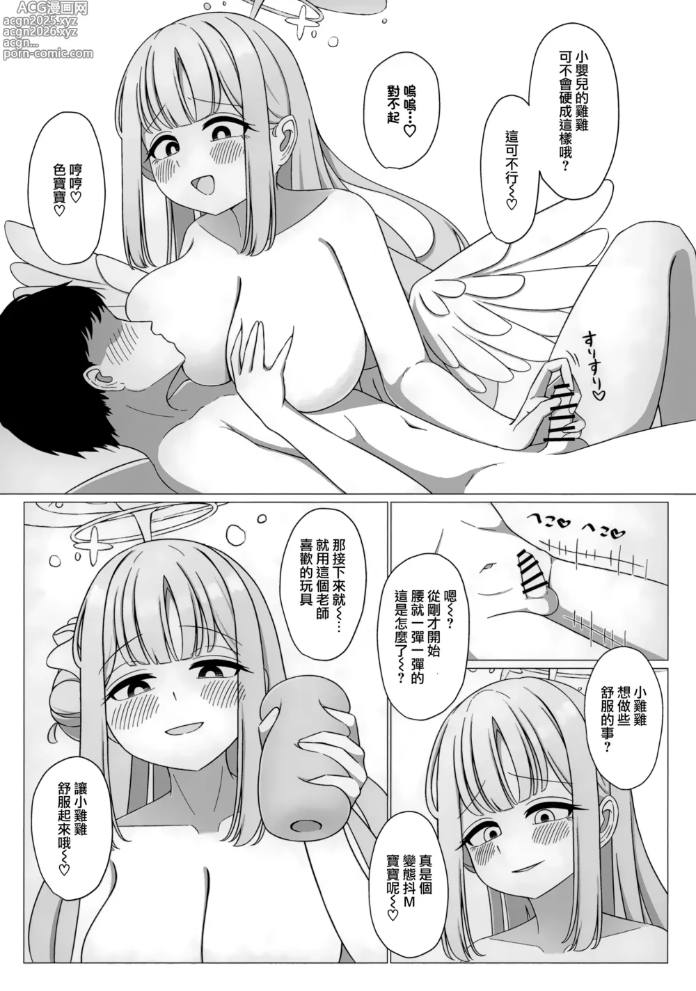 Page 13 of doujinshi 公主就是王子的女王大人!?