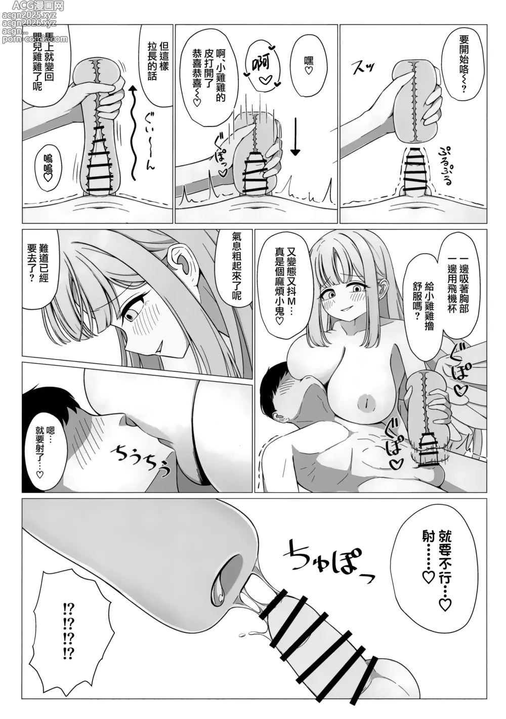 Page 14 of doujinshi 公主就是王子的女王大人!?