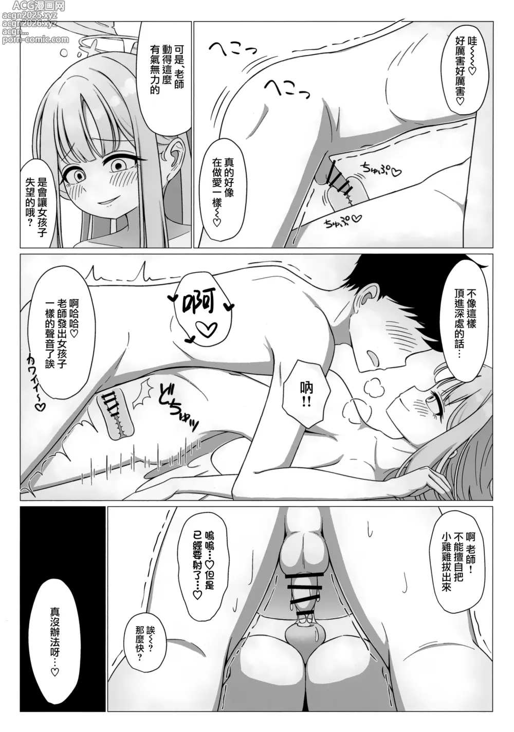 Page 17 of doujinshi 公主就是王子的女王大人!?