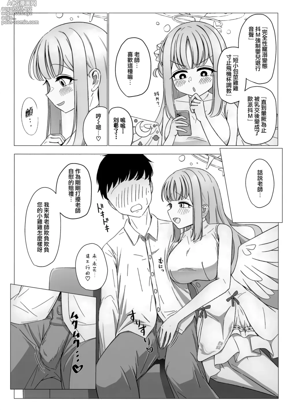 Page 4 of doujinshi 公主就是王子的女王大人!?