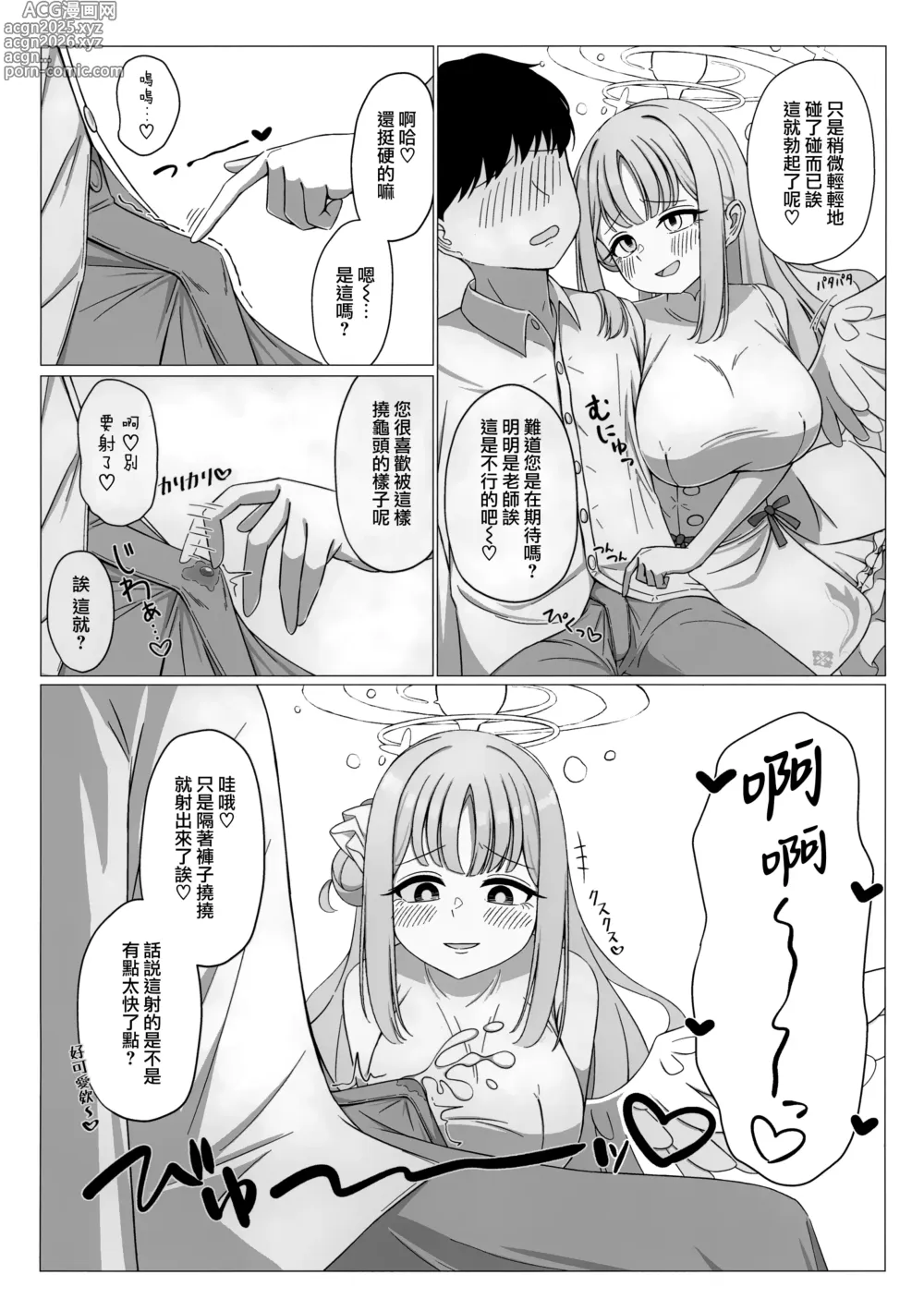 Page 5 of doujinshi 公主就是王子的女王大人!?