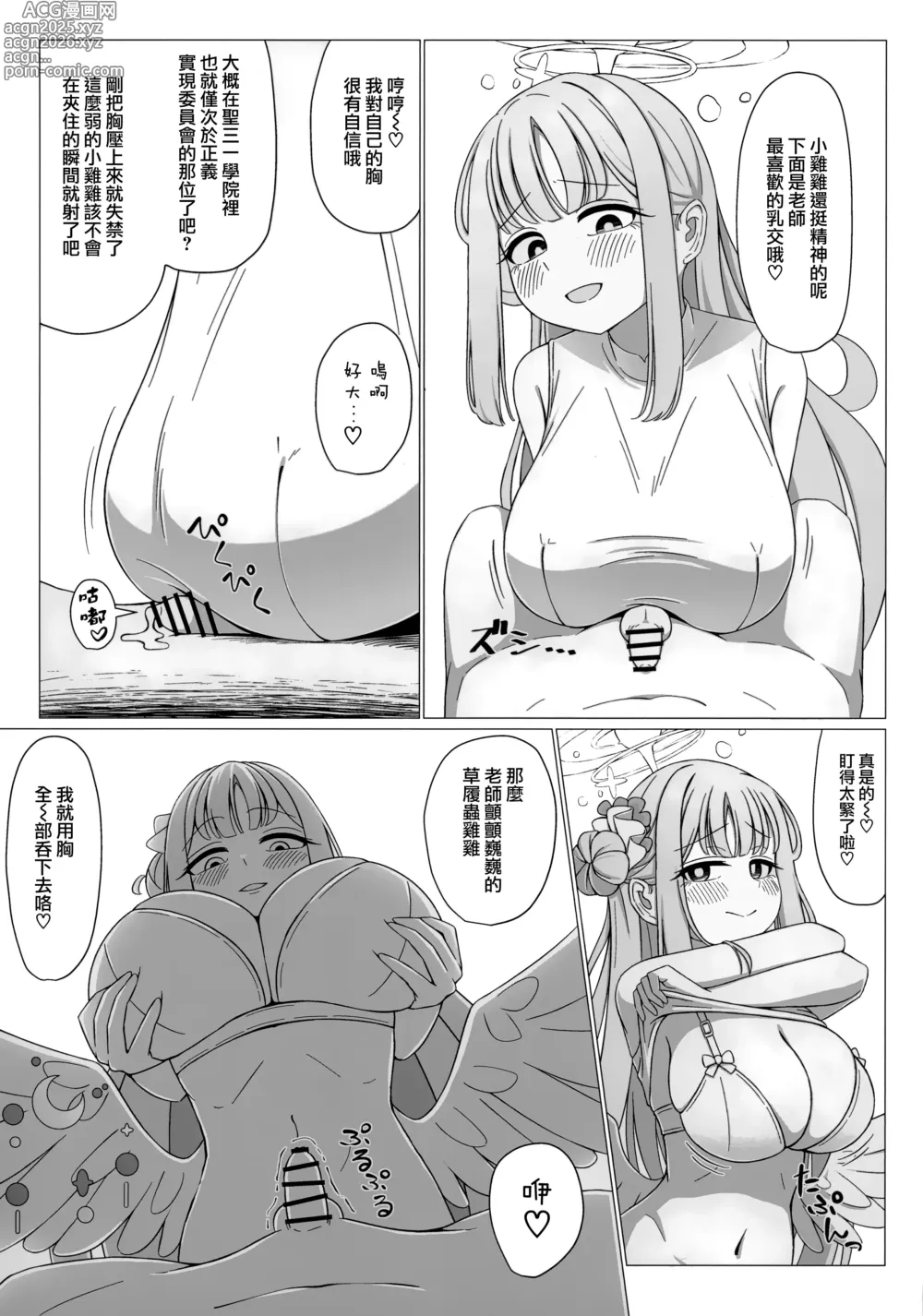 Page 8 of doujinshi 公主就是王子的女王大人!?