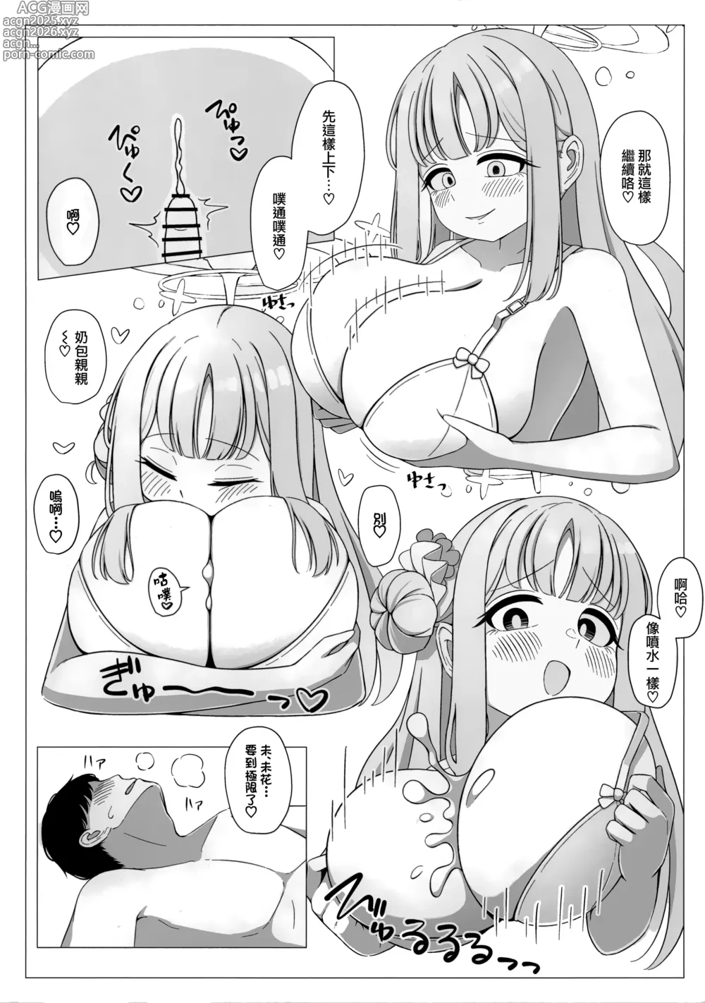 Page 10 of doujinshi 公主就是王子的女王大人!?