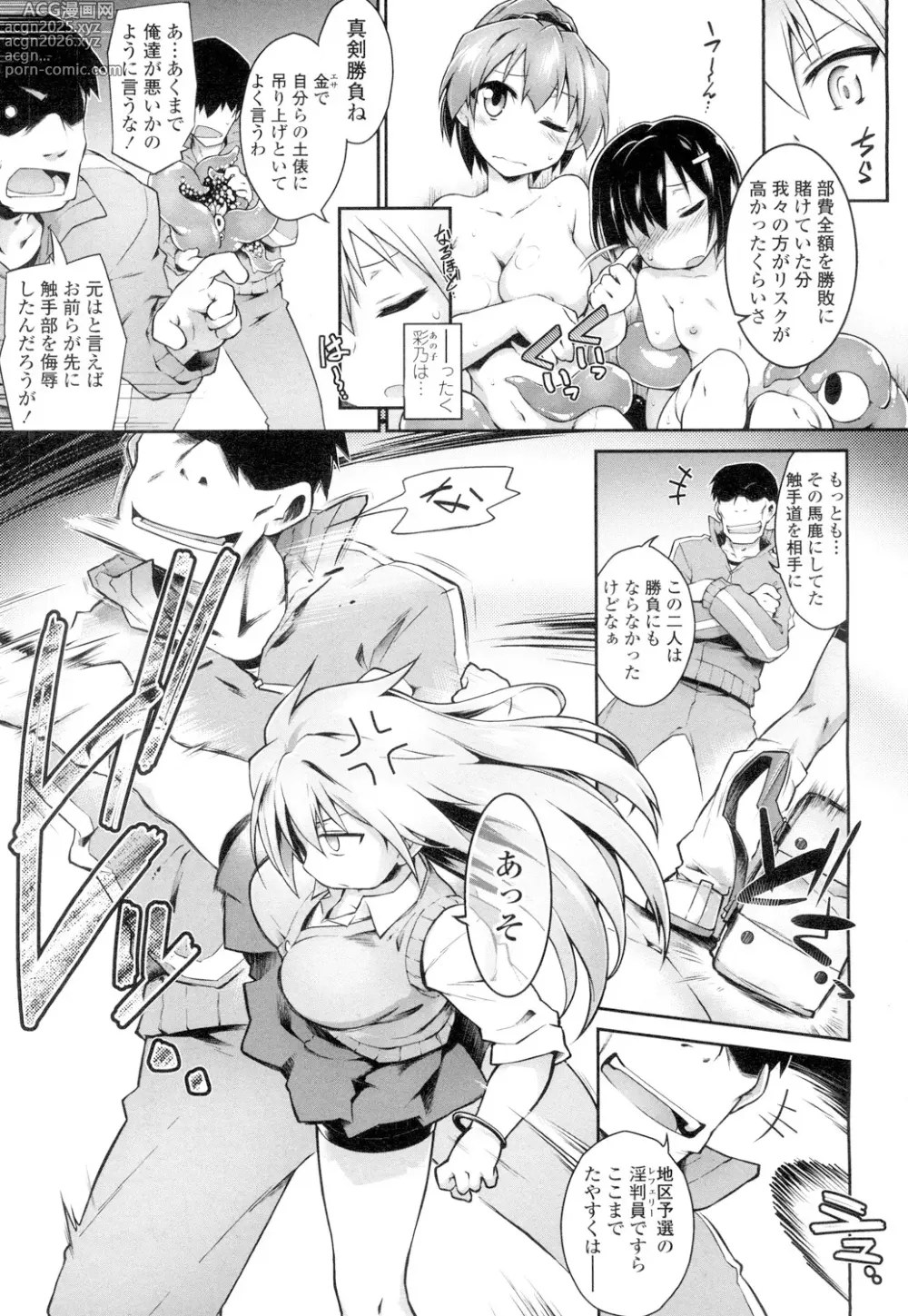 Page 23 of doujinshi Go! The Tentacle Road part 1 & 2