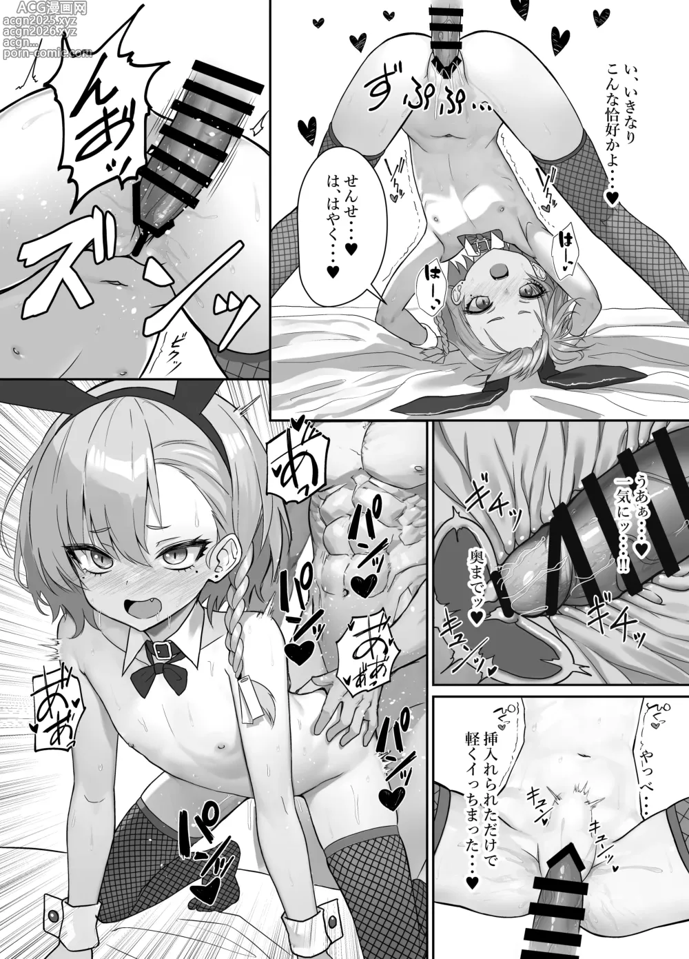 Page 11 of doujinshi Kire Chirakashi nagara mo, Nandakanda to Sensei no Iu Koto Kiite Kureru Neru Paisen no Hon