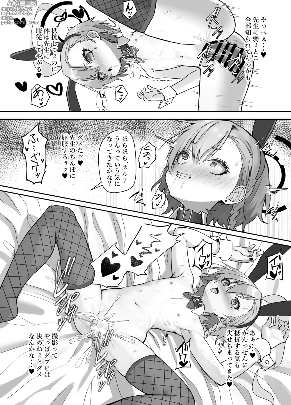 Page 16 of doujinshi Kire Chirakashi nagara mo, Nandakanda to Sensei no Iu Koto Kiite Kureru Neru Paisen no Hon