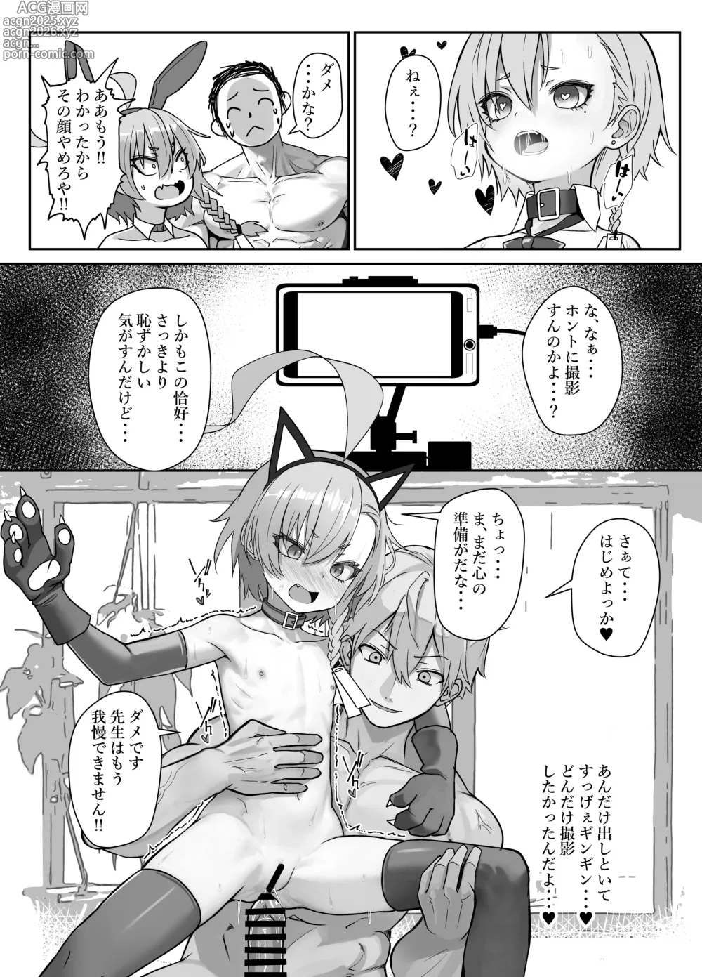 Page 17 of doujinshi Kire Chirakashi nagara mo, Nandakanda to Sensei no Iu Koto Kiite Kureru Neru Paisen no Hon