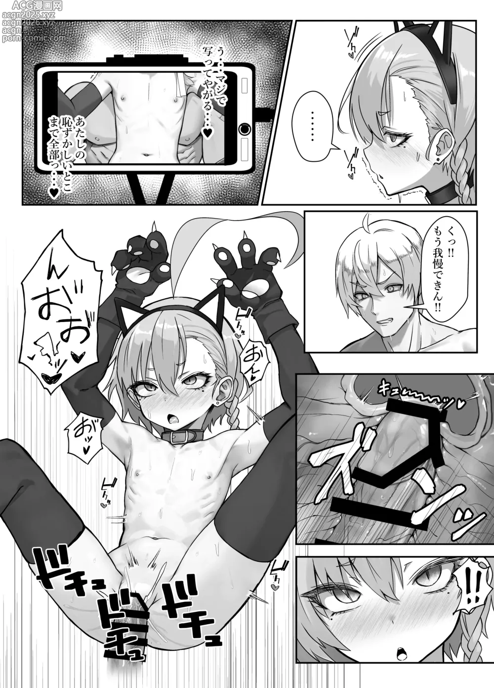 Page 19 of doujinshi Kire Chirakashi nagara mo, Nandakanda to Sensei no Iu Koto Kiite Kureru Neru Paisen no Hon