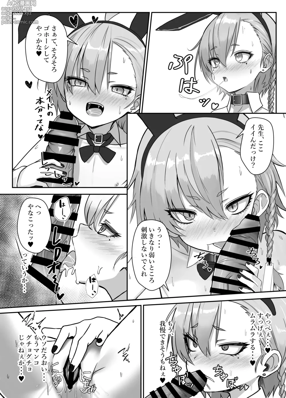 Page 7 of doujinshi Kire Chirakashi nagara mo, Nandakanda to Sensei no Iu Koto Kiite Kureru Neru Paisen no Hon