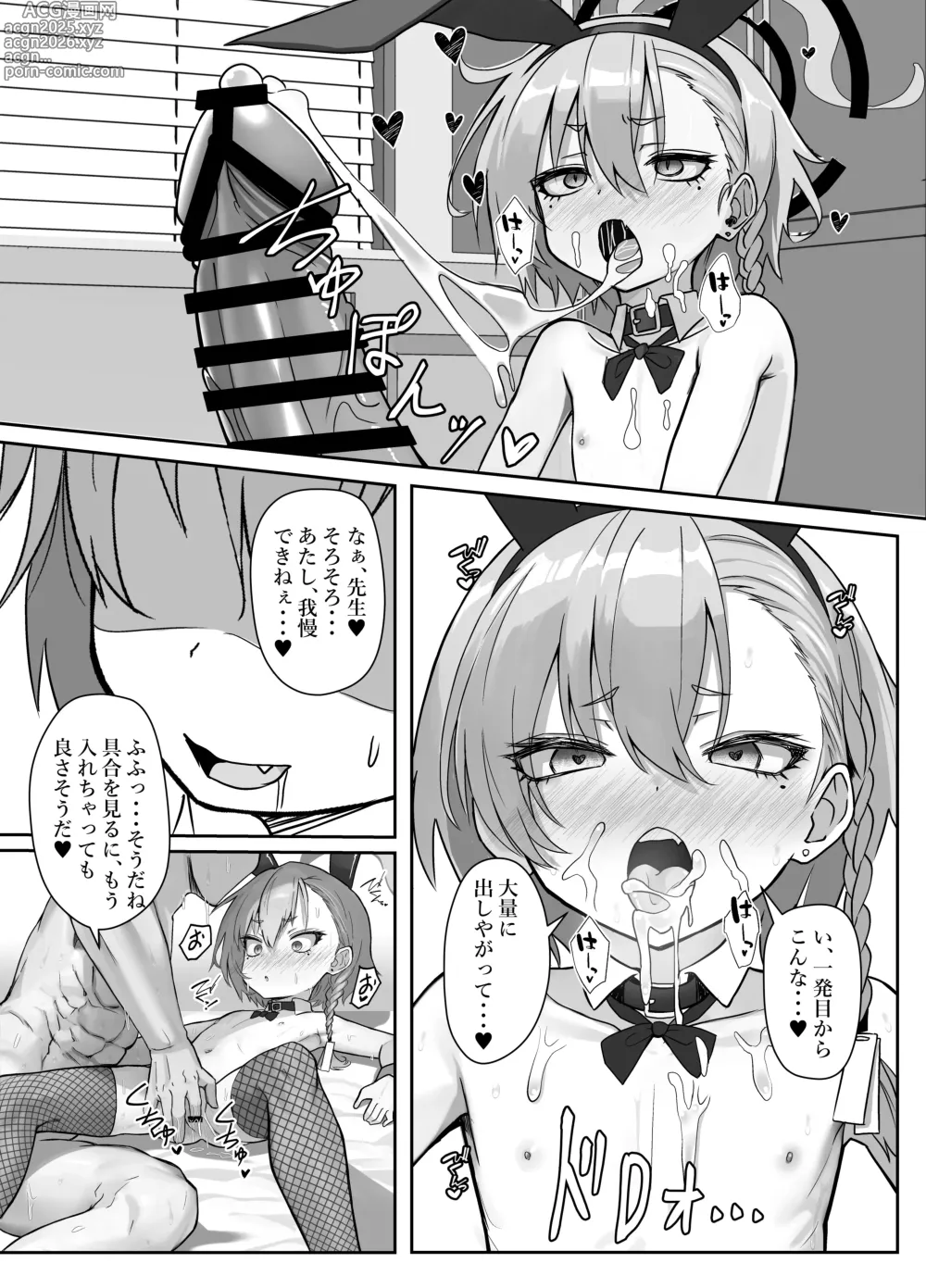 Page 10 of doujinshi Kire Chirakashi nagara mo, Nandakanda to Sensei no Iu Koto Kiite Kureru Neru Paisen no Hon