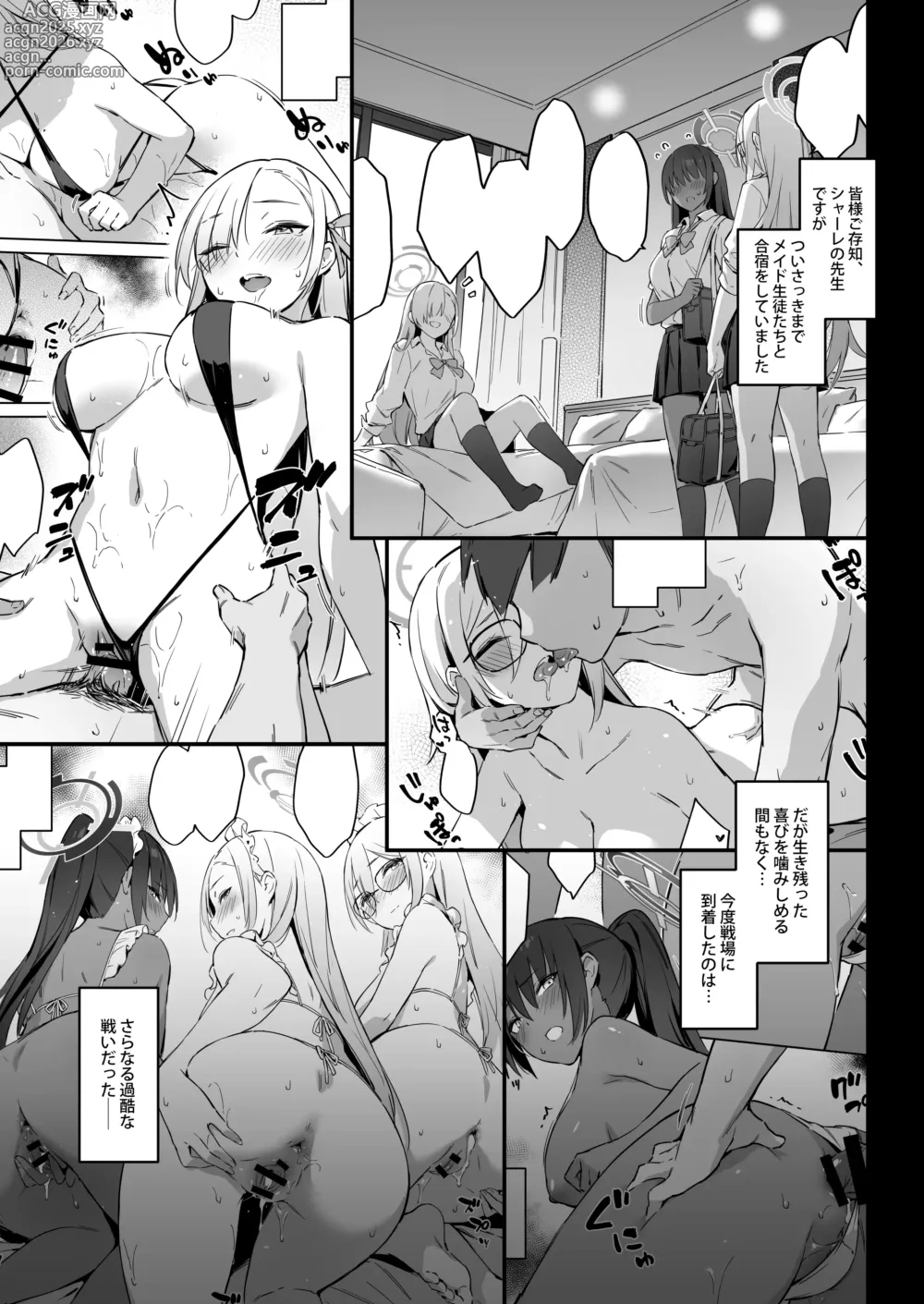 Page 3 of doujinshi Natsubi Gasshuku Sakusen Keikaku 2 - C&C SUMMER MAIDEN CAMP