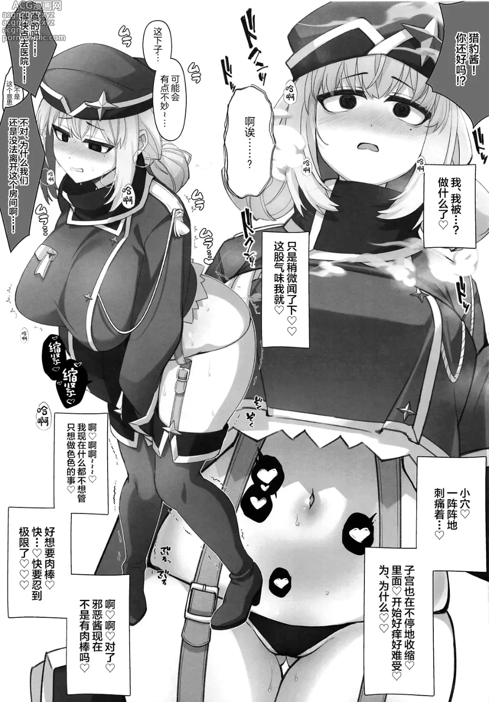 Page 18 of doujinshi 4Rooms Magia Baiser ga Manzoku Suru made Derarenai Heya