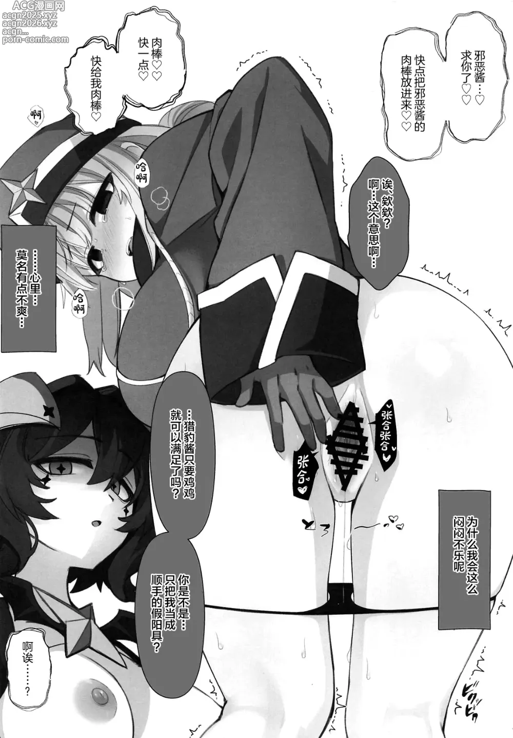 Page 19 of doujinshi 4Rooms Magia Baiser ga Manzoku Suru made Derarenai Heya