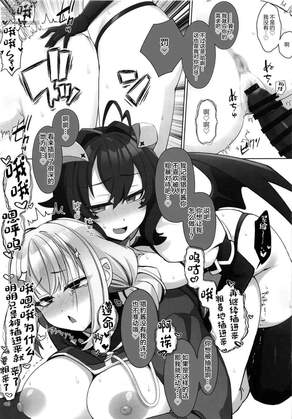 Page 20 of doujinshi 4Rooms Magia Baiser ga Manzoku Suru made Derarenai Heya