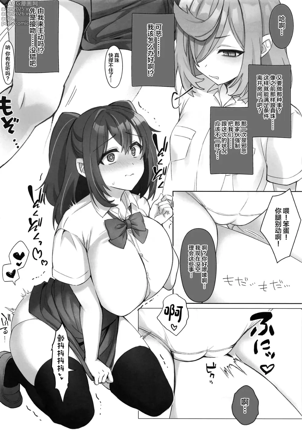 Page 3 of doujinshi 4Rooms Magia Baiser ga Manzoku Suru made Derarenai Heya