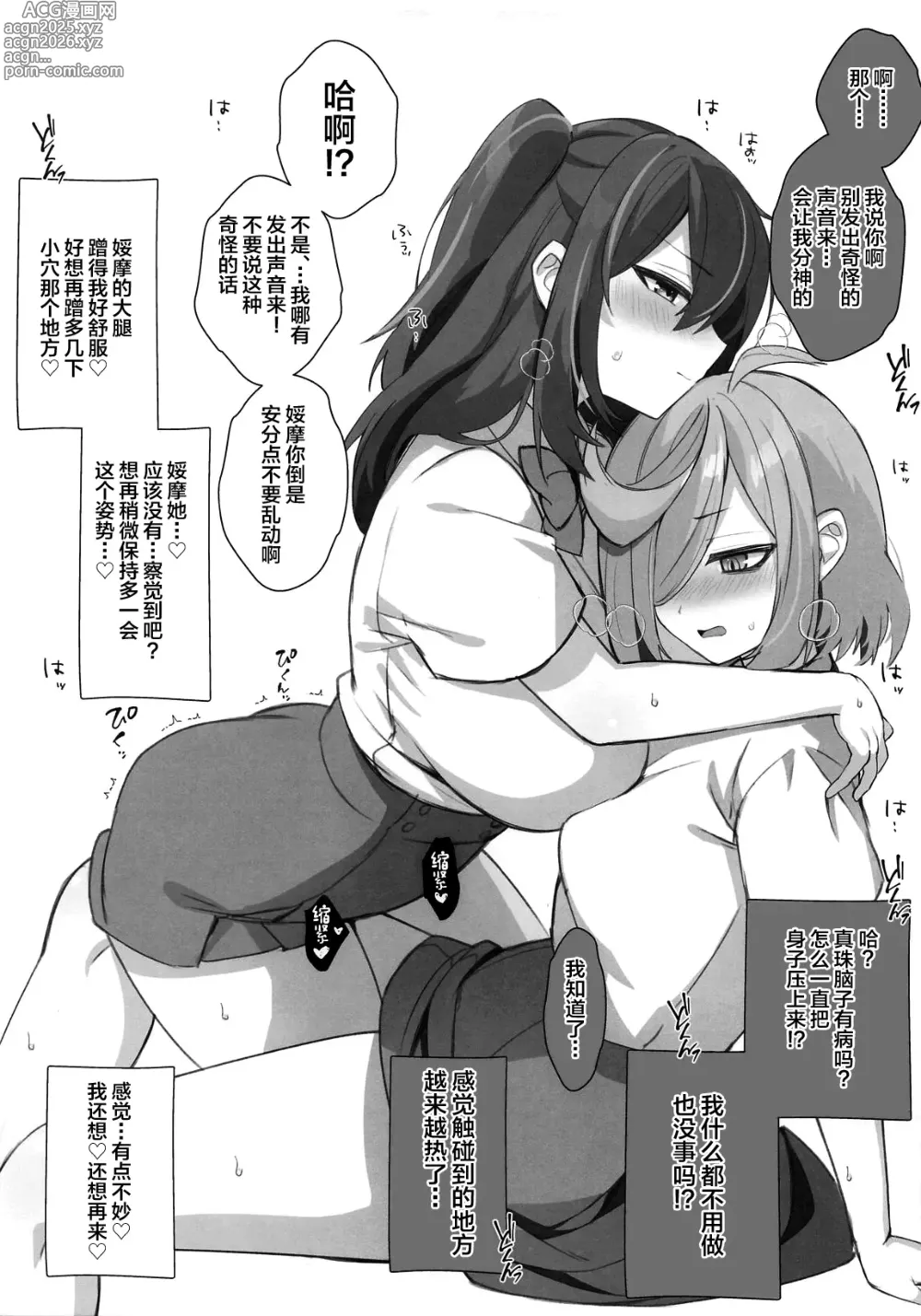 Page 4 of doujinshi 4Rooms Magia Baiser ga Manzoku Suru made Derarenai Heya