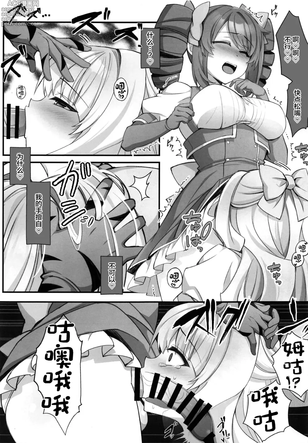 Page 10 of doujinshi 4Rooms Magia Baiser ga Manzoku Suru made Derarenai Heya