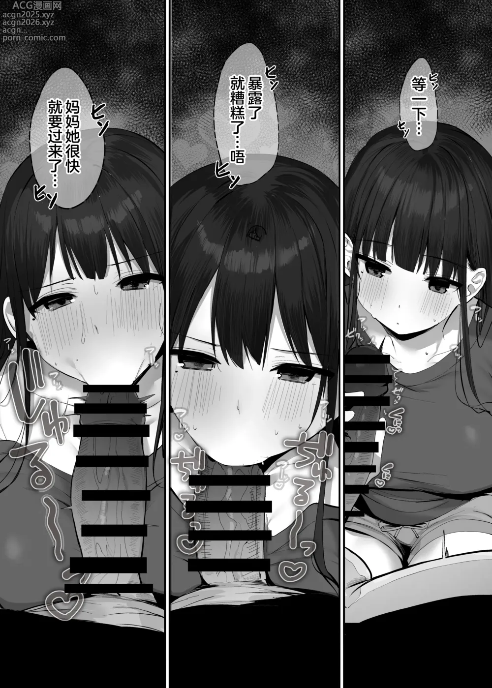 Page 24 of doujinshi 我的身体、随便你使用哦...