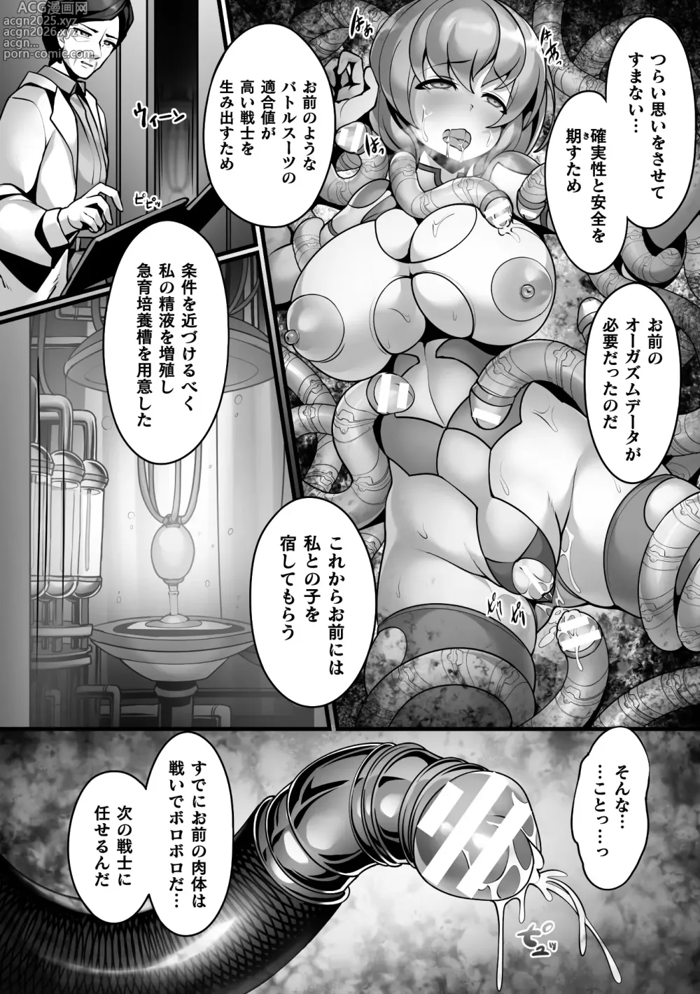 Page 14 of manga 2D Comic Magazine Machine Rape Haramase Ninshin Souchi de Kyousei Tanetsuke! Vol. 3