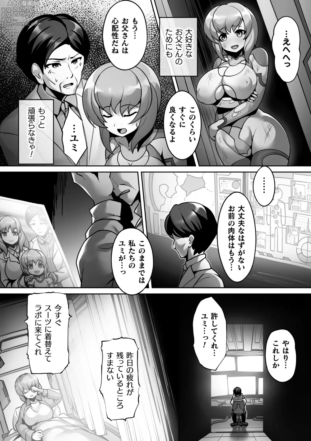 Page 4 of manga 2D Comic Magazine Machine Rape Haramase Ninshin Souchi de Kyousei Tanetsuke! Vol. 3