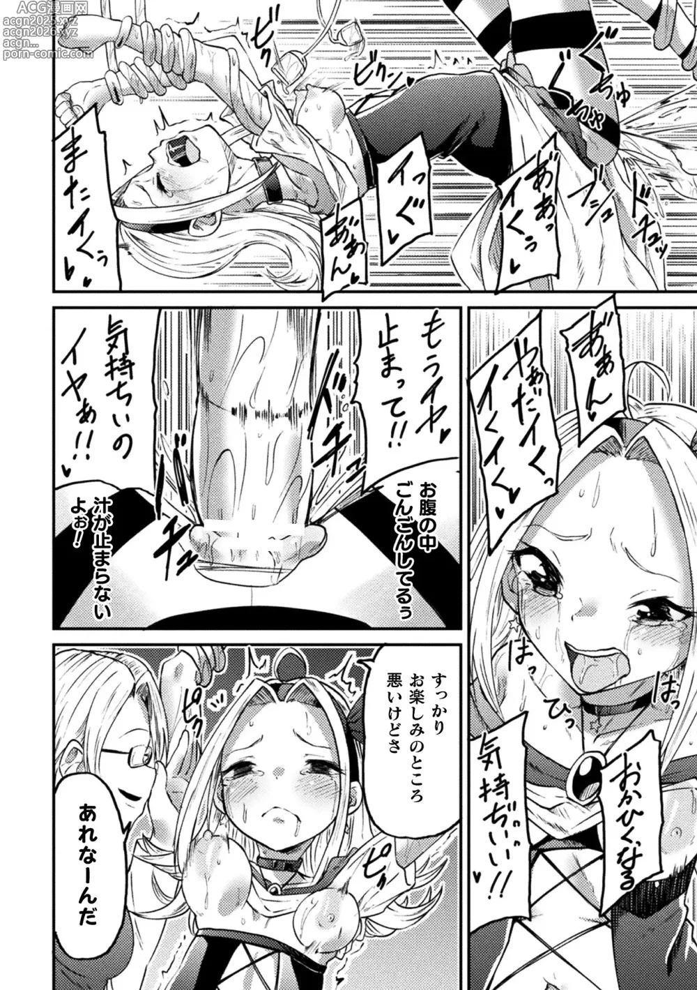 Page 40 of manga 2D Comic Magazine Machine Rape Haramase Ninshin Souchi de Kyousei Tanetsuke! Vol. 3