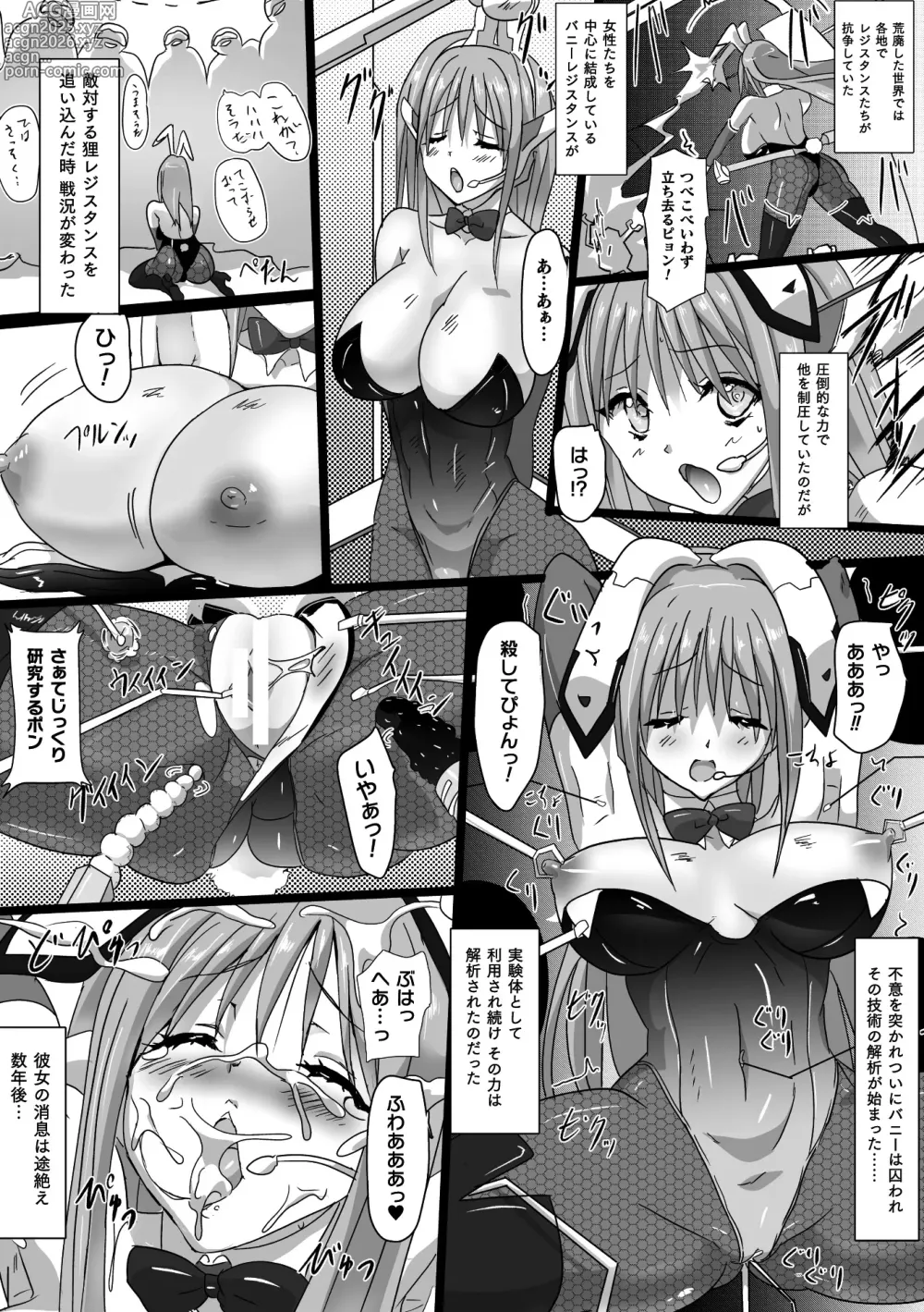 Page 47 of manga 2D Comic Magazine Machine Rape Haramase Ninshin Souchi de Kyousei Tanetsuke! Vol. 3