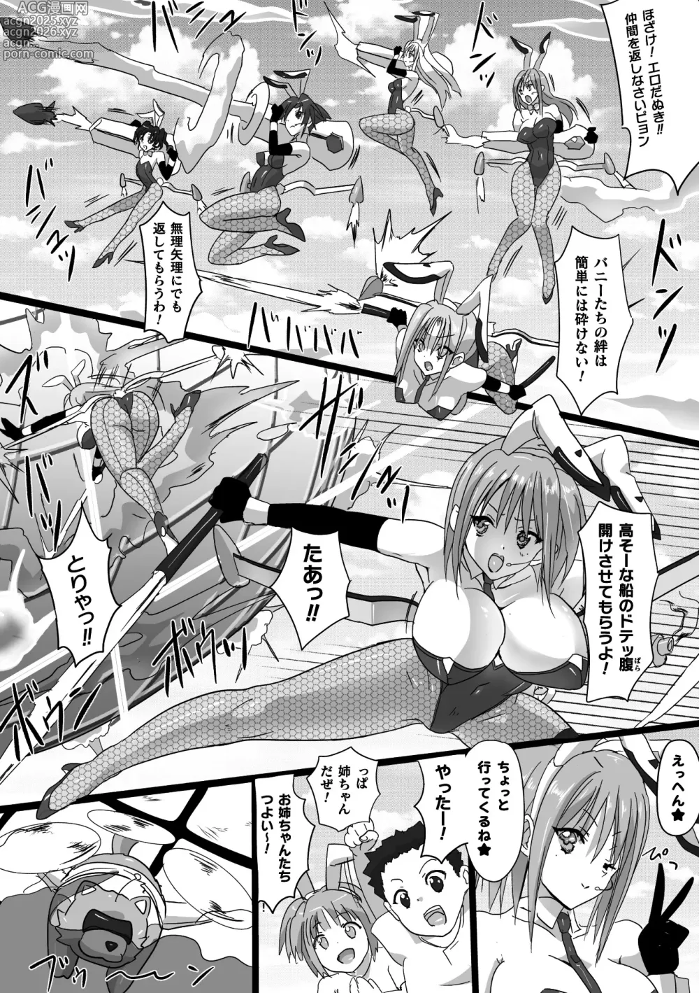 Page 49 of manga 2D Comic Magazine Machine Rape Haramase Ninshin Souchi de Kyousei Tanetsuke! Vol. 3